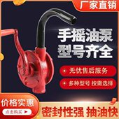 手摇油泵油抽子手动抽油泵抽油器吸柴油桶加油铸铁铝合金抽油管