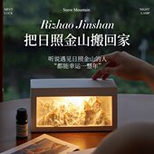 中秋香薰礼盒日照金山雪山扩香石卧室夜灯摆件高级感送女生日礼物