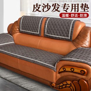 冬天真皮沙发专用垫子防滑四季通用老式沙发坐垫欧式套罩冬款定做