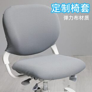 【定制椅套】冈村stella儿童学习椅专用椅套靠背坐垫布套罩可拆洗