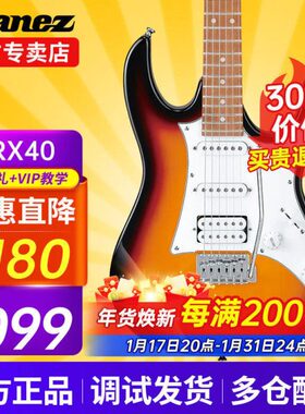 Ibanez依班娜电吉他GRX40/GRX70QA/GRX120SP初学者入门练习新手吉
