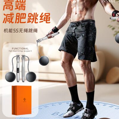 机能BSR无绳跳绳款减肥专用男士专业燃脂重力负重球智能新款计数