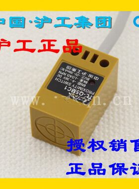 沪工方形接近开关LJG4C-4(5)/Z2CN2 Z2BN2 ZOAN2 ZOBN2 J2A2 J2B2