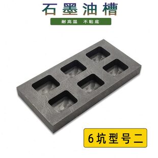高纯石墨油槽熔炼金银条模具耐高温金块铸锭模具倒金槽石墨舟坩埚