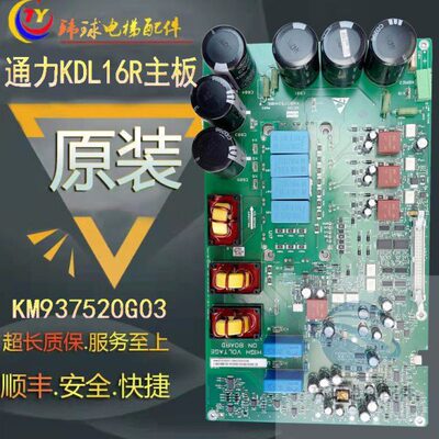通力电梯KDL16变频器A2板驱动板KM937520G02/G01/G03 KM937521H05
