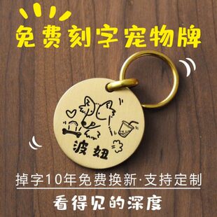 宠物项圈挂牌刻字吊牌防丢牌个性可爱卡通猫牌狗牌定制刻字犬牌