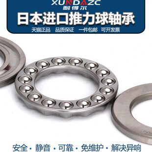 XUNDZC进口推力球轴承 52208   52209   P5 P4 P2 双向平面轴承