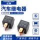80A继电器 直流常开转换型新能源汽车继电器 塑背12V四脚五脚