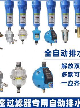 空压机精密过滤器自动排水器SA6D AD402手自一体自动排水阀HAD20B