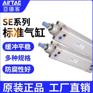 亚德客气缸SE63*25*50*75*100*125*150*175*200*300*400*500-S