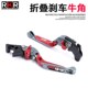 321RR 500F折叠防摔牛角手拉杆500X手柄刹车离合手把 凯越321R改装