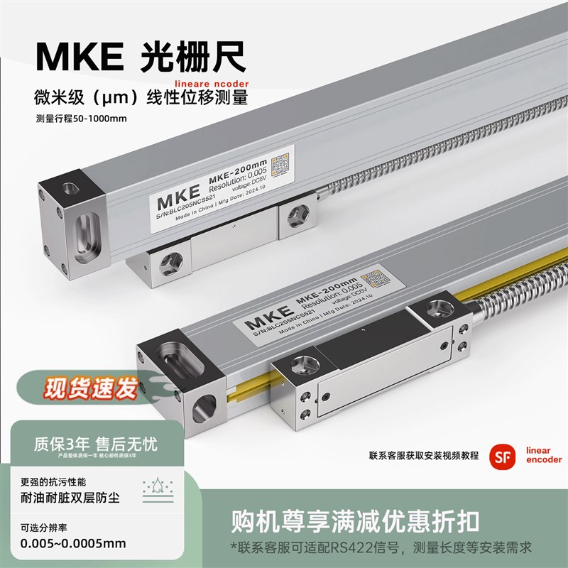 通用铣床光栅尺JCXE5数显表GS10镗床磨床L龙门铣床线切割PLC电子