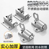 不锈钢插扣卡扣卫生间卡扣厕所门防盗门锁门栓自动回弹插销门插栓