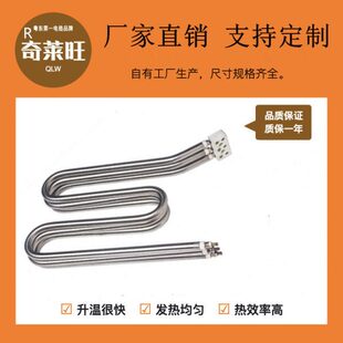 离心机加热管配件 甩干机发热管 烘干机发热管 干燥机发热管380V