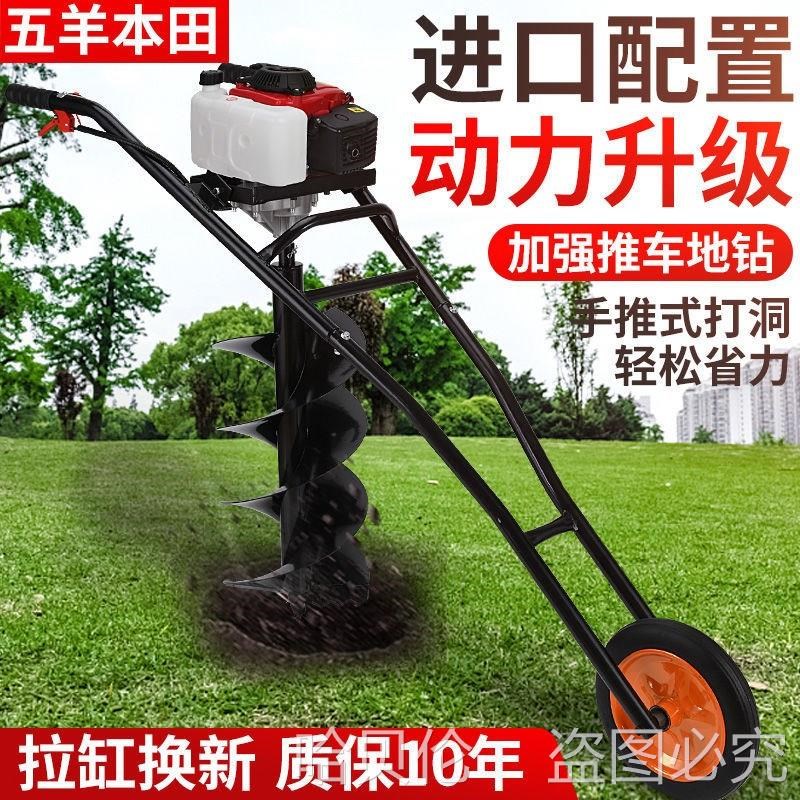 种树打树洞机地钻挖m坑单人可携式推车式打坑打桩钻孔机汽油农用