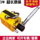 强力永磁吸盘起重器吸铁磁块吊装 磁盘开关磁铁座磁力吊环1000KG