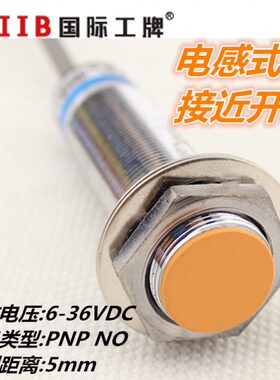 沪工 接近开关LJ18A3-5-Z/BY 屏蔽式电感式 PNP直流三线常开 M18