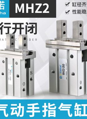 气动手指气爪开闭型MHZ2/MHZL2/MHC2/MHY2/MHT2/MHW2-10/16/20/25