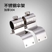 钓箱伞架配件铝不锈钢折叠固定免拆卸钓鱼伞支架渔具垂钓鱼箱伞架