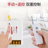 数码 可配对 无线遥控开关大功率水泵电机控制器带手动可学习编码