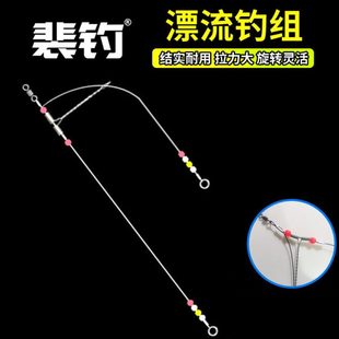 裴钓丸世漂流钓组防缠绕海钓串钩抛竿防打卷双钩漂流钩急流串钩
