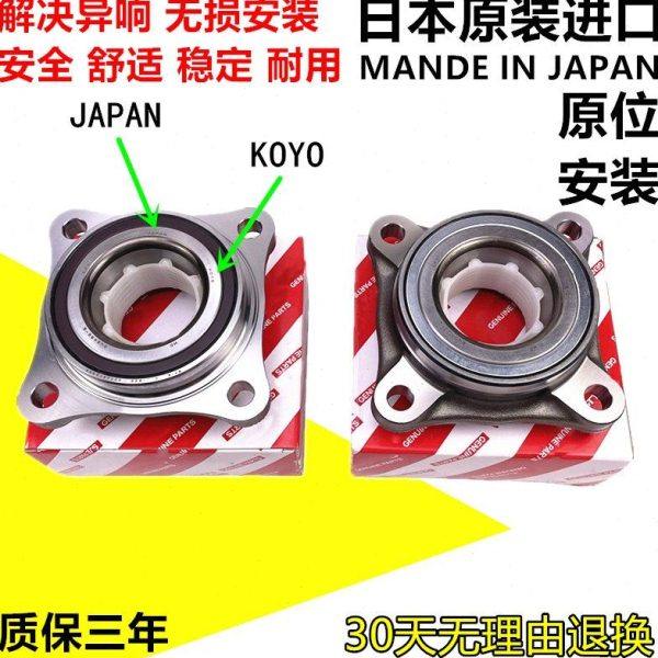 适用普拉多霸道2700 4000 LC120 LC150 酷路泽FJ前轮轴承轮毂轴头