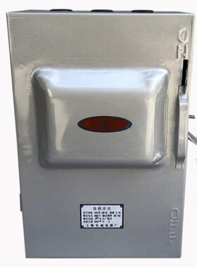 HH3-300/3 3 3Z 300a  250a hh3-200封闭式铁壳开关防雨负荷开关
