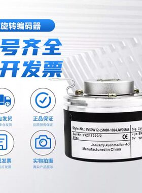 宜科型旋转编码器EV50W12-L5M8R-1024.JW05M8 360 2000质保一年