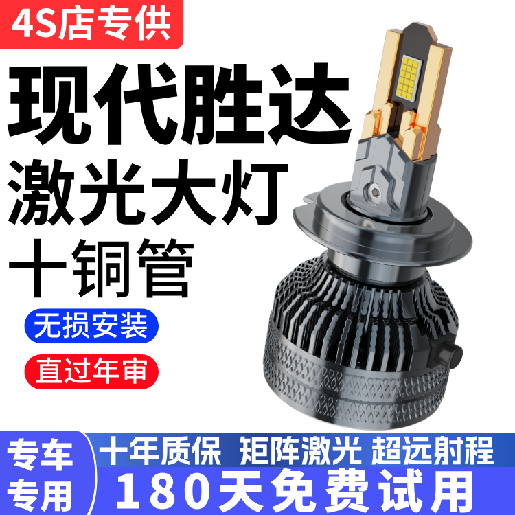 04-19款现代全新胜达ix45专用LED大灯泡超亮改装四代远光近光车灯