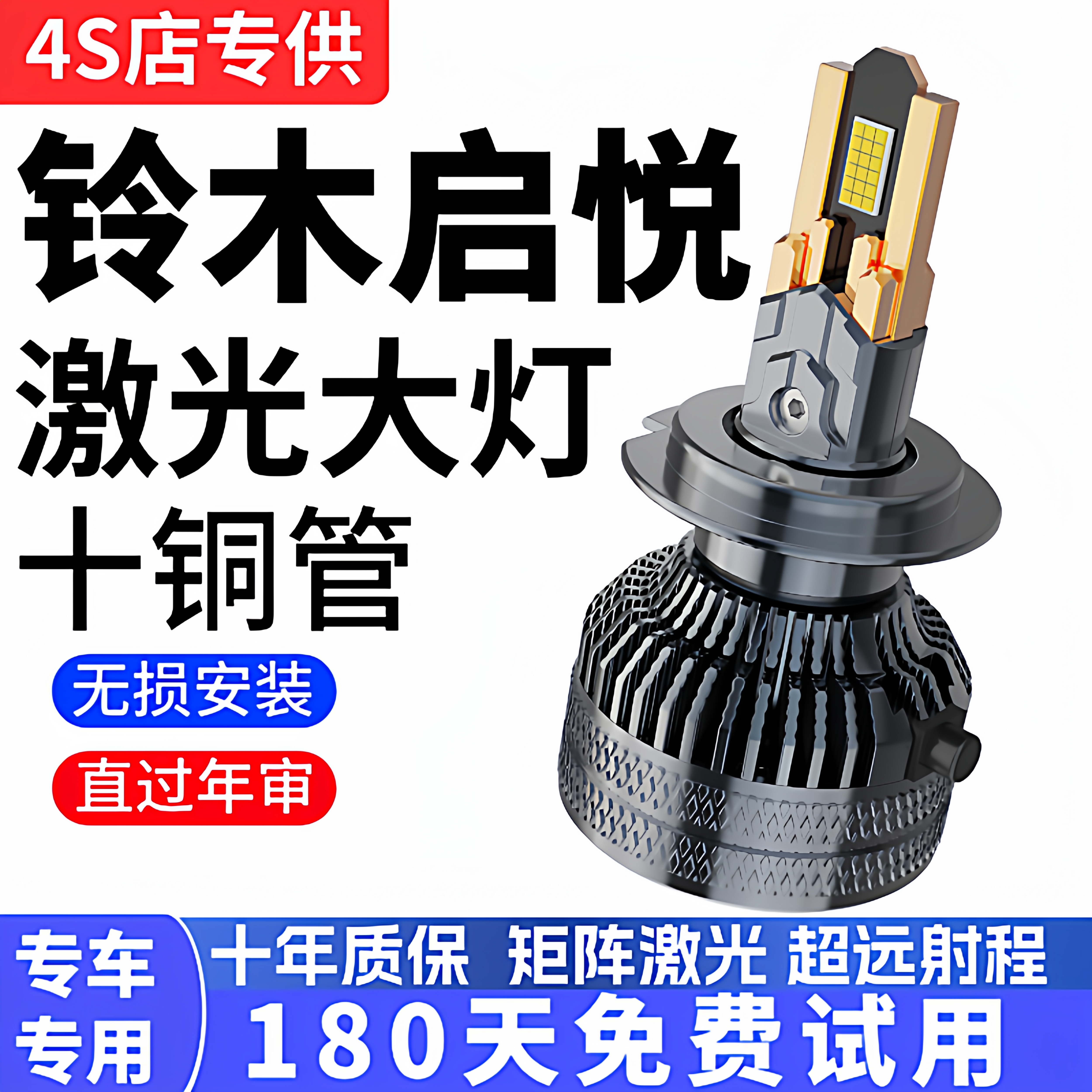 14-23年款长安铃木启悦led前大灯远光近光灯雾灯汽车灯泡改装激光