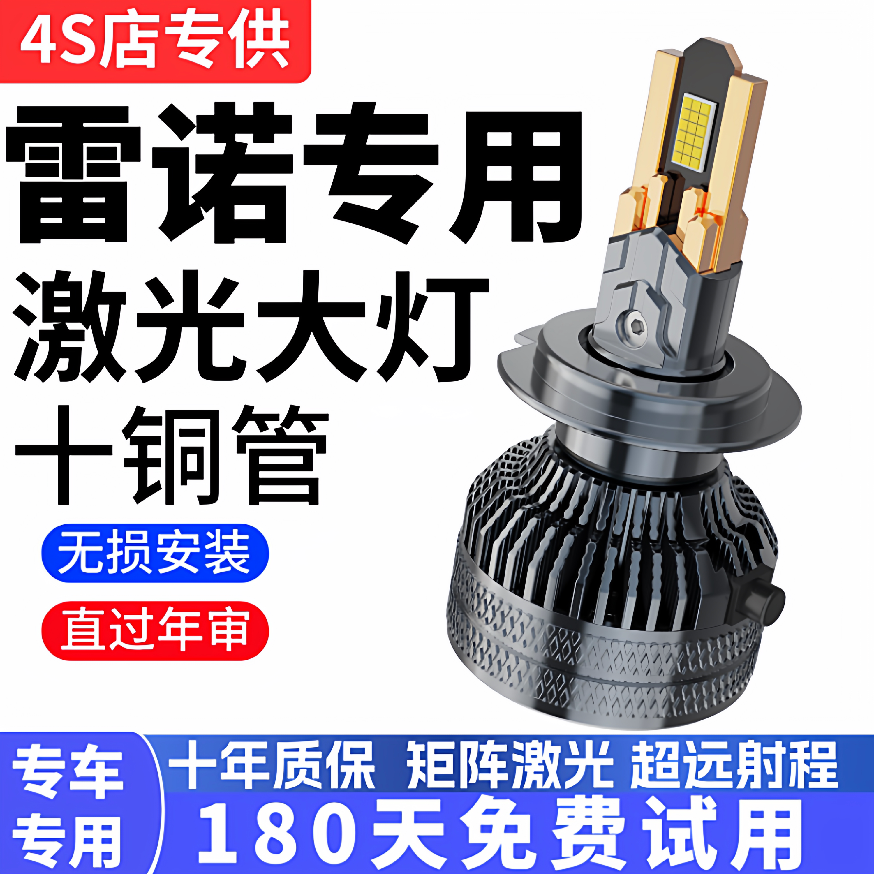 雷诺09-18款科雷嘉 科雷傲LED近光灯远光聚白光前大灯泡改装专用