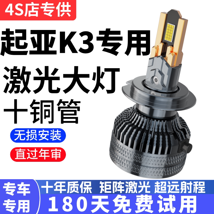 13-17款起亚K3专用LED前大灯改装远光灯近光灯超亮K3S雾灯灯泡