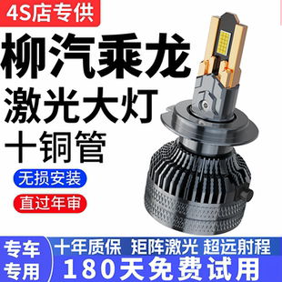 新乘龙M3 H7 H5 T5 L3 L2 M5改装LED大灯超亮远光近光灯泡24V货车