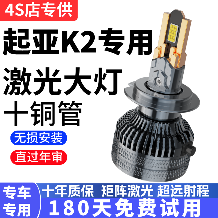 11-19款起亚K2汽车led大灯远近一体H4改装超亮聚光前照大灯泡配件