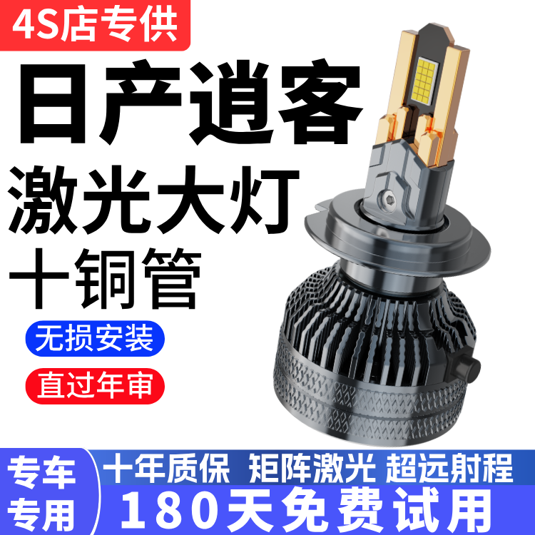 适用于07-22款新老款日产逍客led大灯泡超亮强光改装专用远光近光