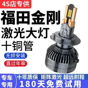 适用于长沙福田时代金刚628/629瑞琪改装LED大灯远近光一体货车灯