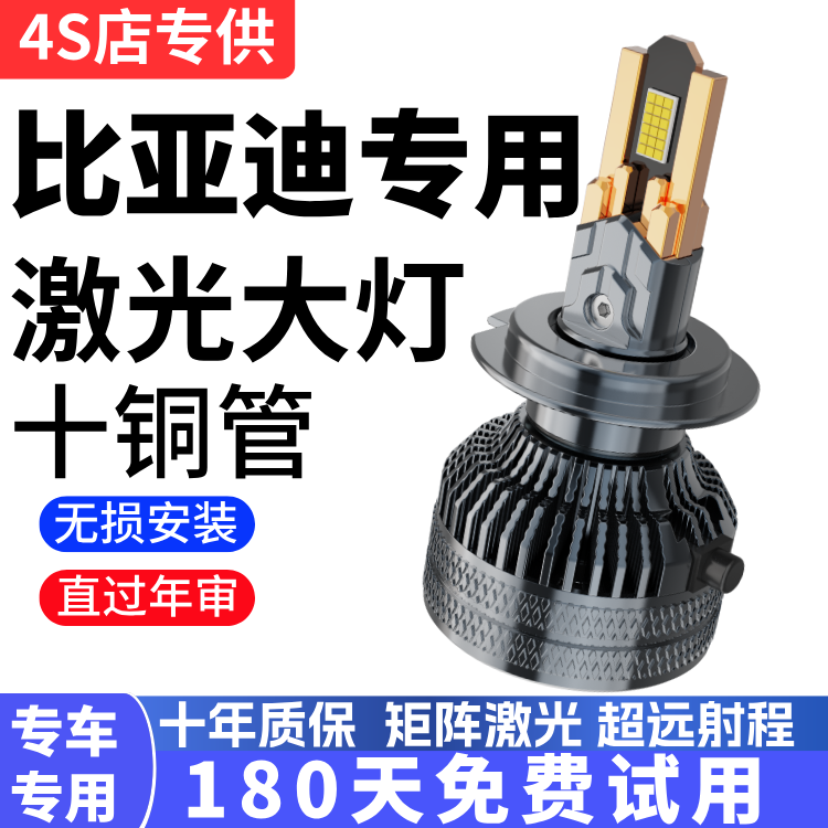 比亚迪08 -13-15年款f3 F3R F0 F6改装led前大灯远光灯近光大灯泡