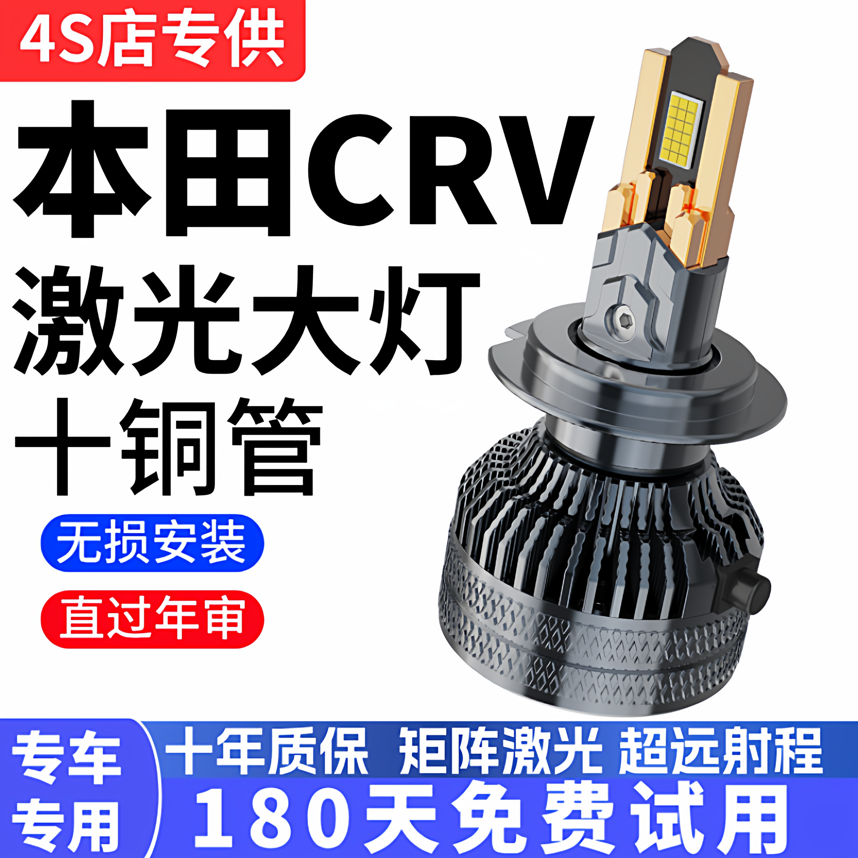 适用于04-19款本田思威CRV led大灯近光远光改装车灯雾灯激光灯泡