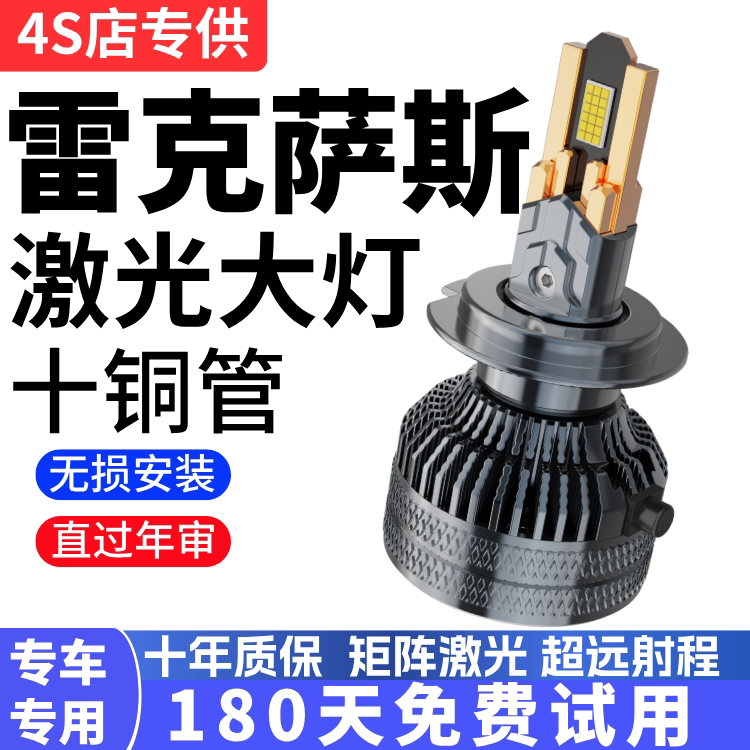 适用雷克萨斯RXIS200t 250c 300c 改装led大灯近光远光雾灯车灯泡