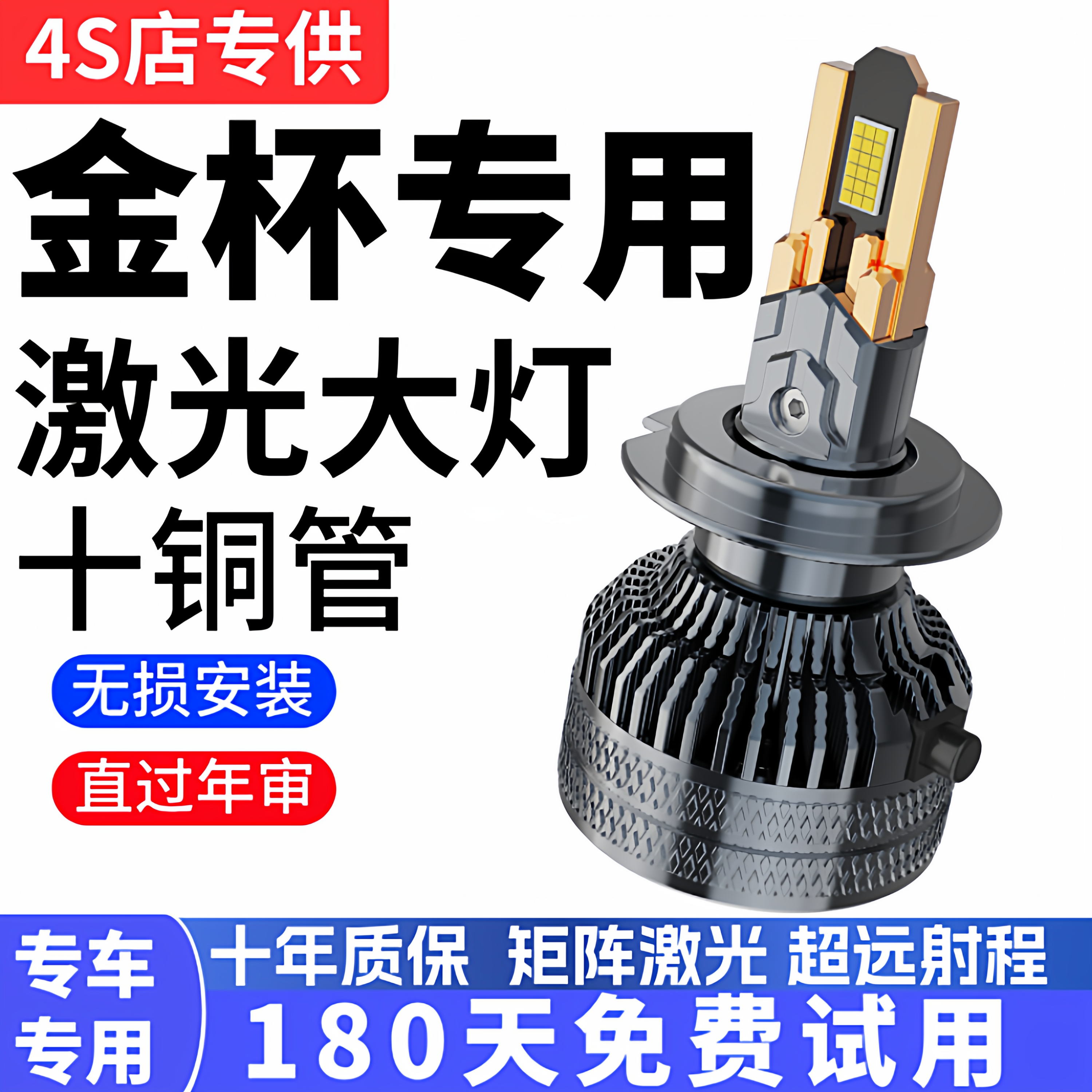金杯T30 T32 T50 T52 led大灯远光近光灯泡 专车专用改装超亮LED