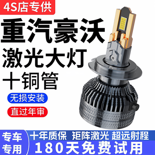 重汽豪沃380LED大灯HOWO豪沃336前照灯近光远光雾灯24V货车灯改装
