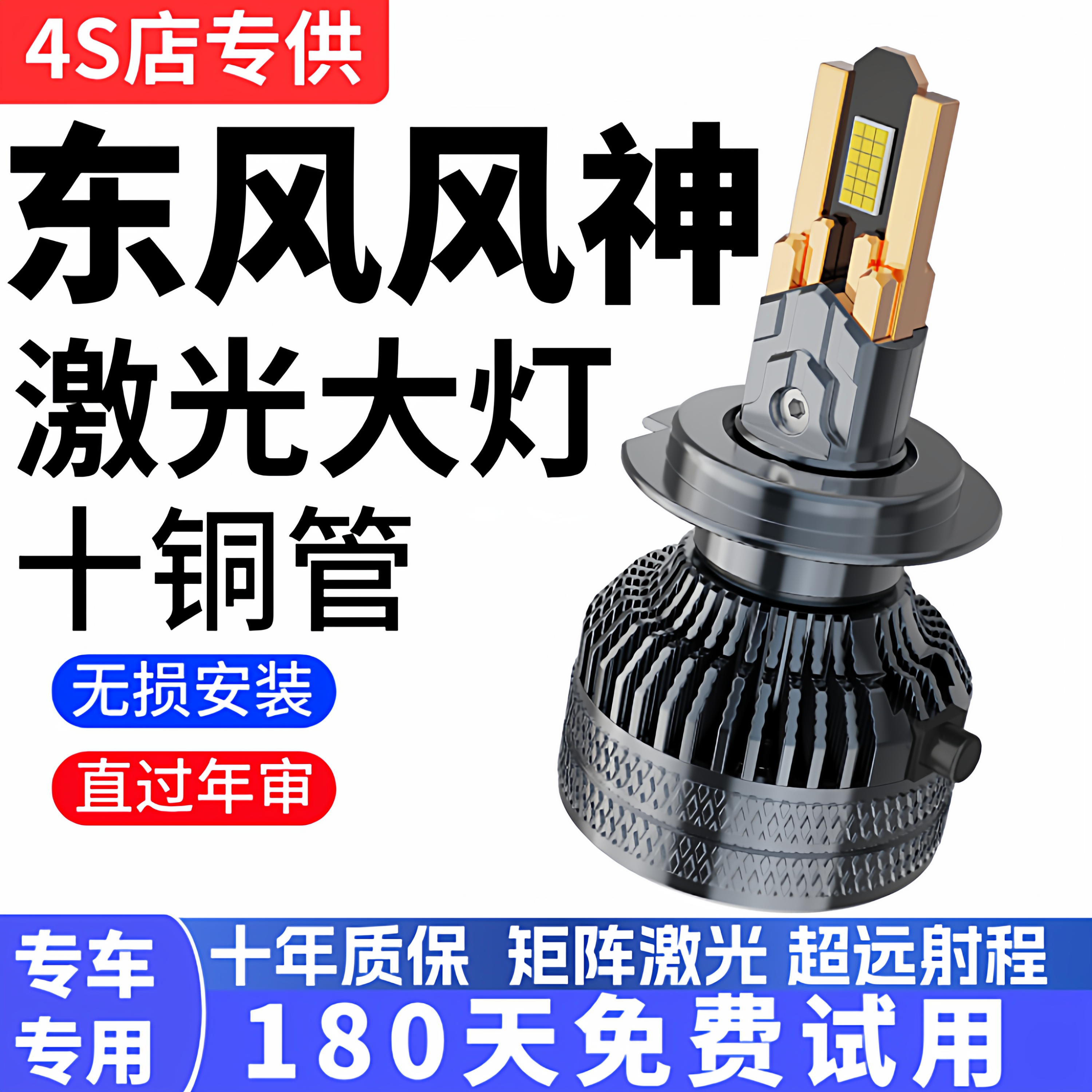 东风风神A60 A30 E70 L60 AX3 AX4 AX5 AX7led大灯远近光灯泡改装