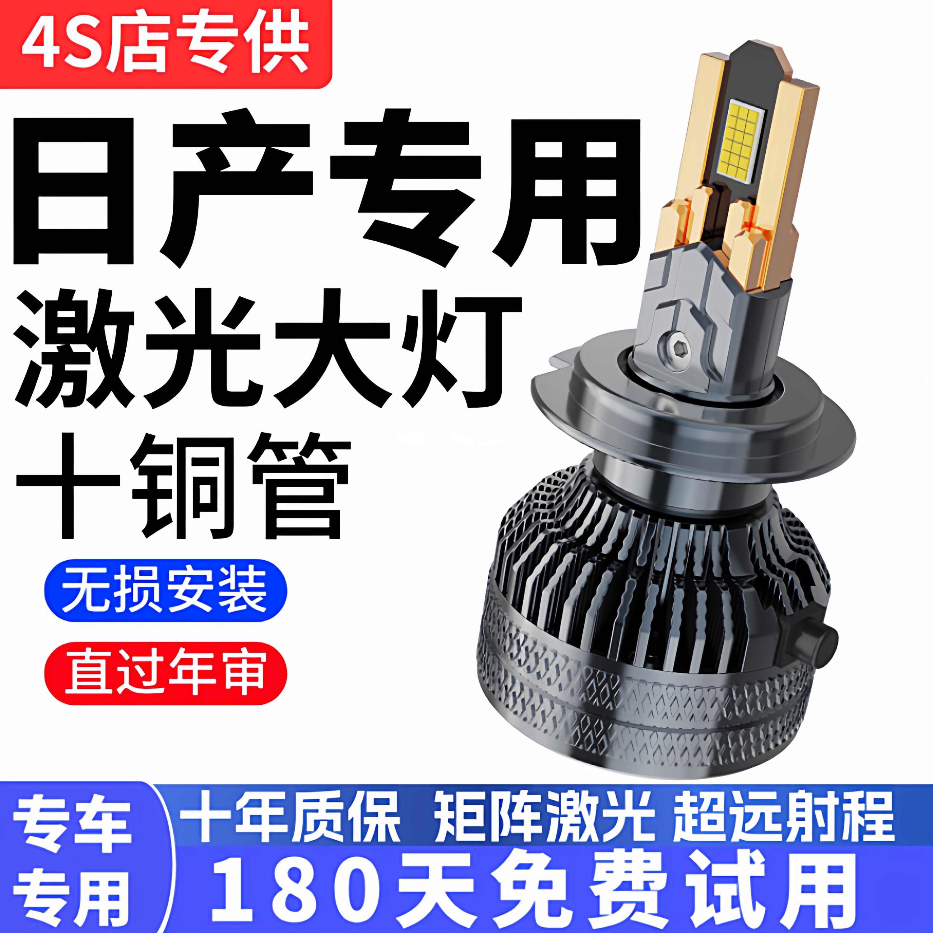 适用于轩逸奇骏逍客日产天籁蓝鸟骐达骊威LED大灯远近光灯泡改装