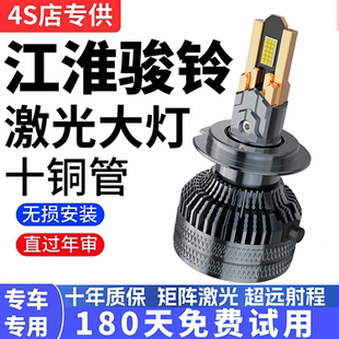 江淮骏铃W530 W455 V6V7V8V5 H330改装led大灯远近光超亮货车灯泡