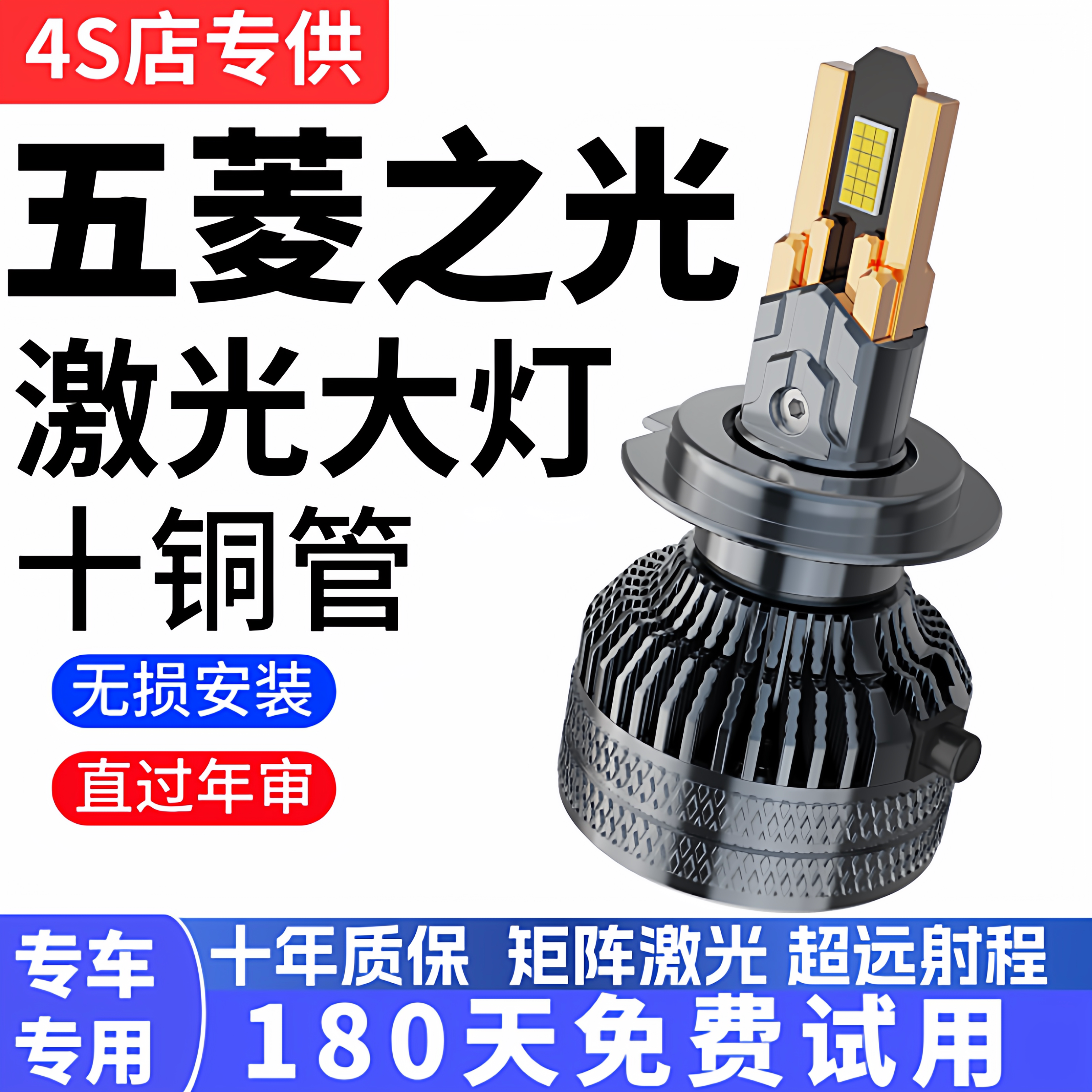 五菱之光6371/6372/6376/6390改装超亮led前大灯泡近光远光灯专用