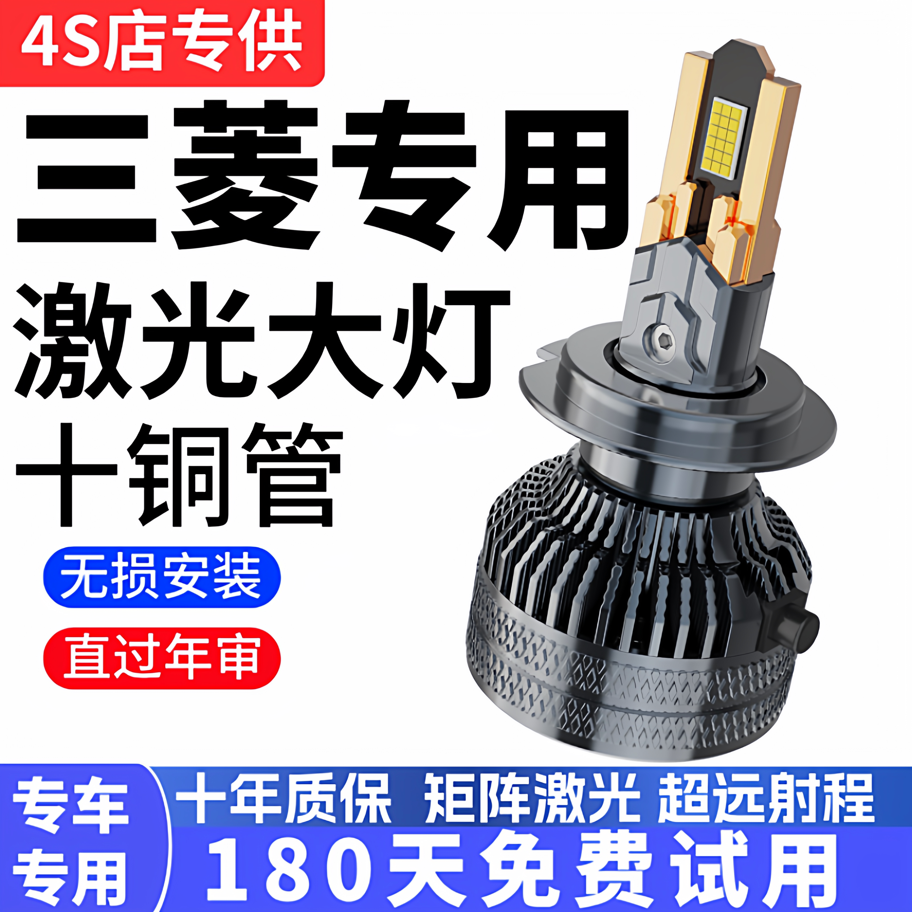 三菱欧蓝德劲炫ASX帕罗杰翼神蓝瑟劲畅专用led大灯改装远光近光灯