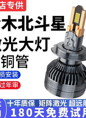 适用于昌河铃木北斗星汽车LED大灯远近光一体H4灯泡强光改装配件