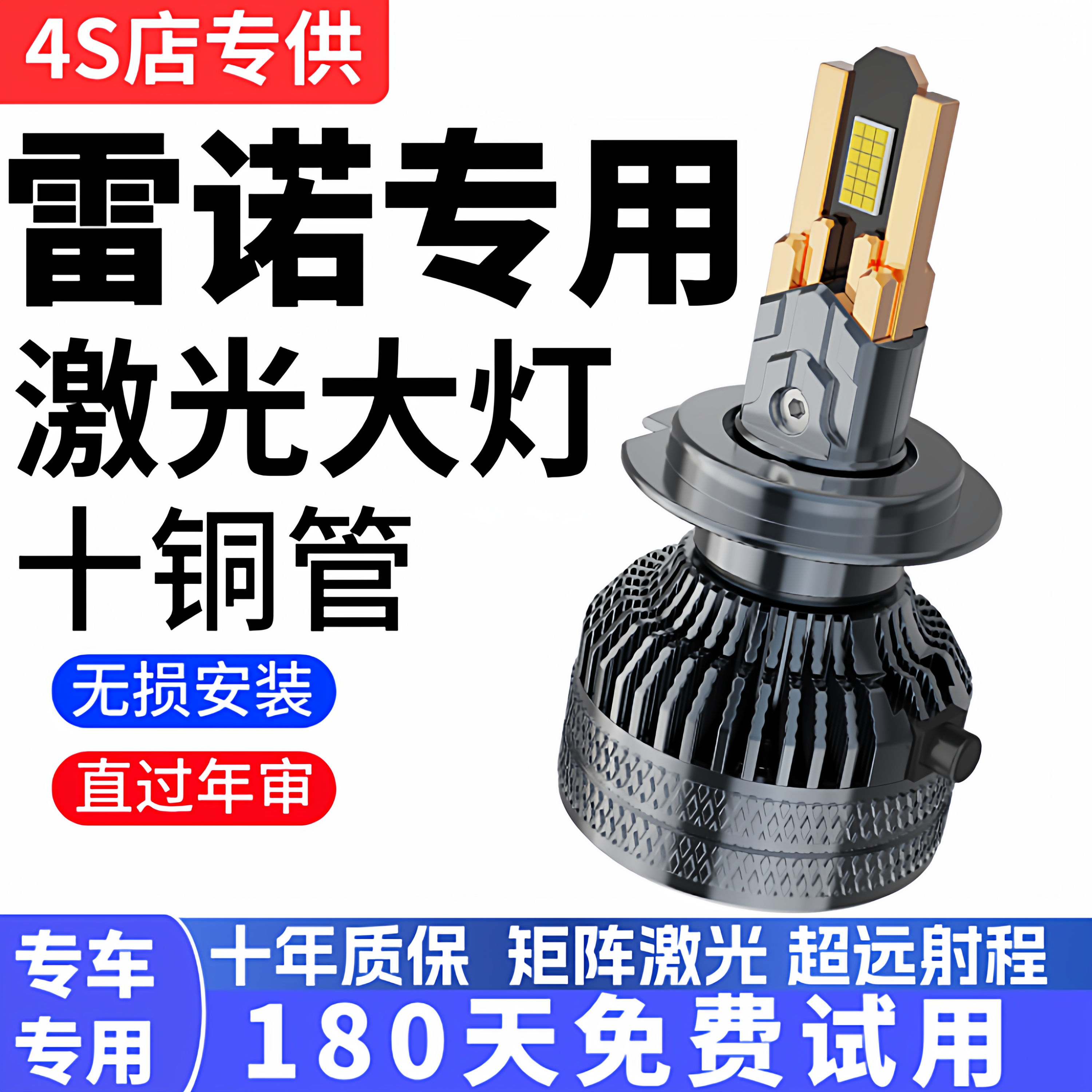 雷诺科雷傲科雷嘉风朗梅甘娜纬度风景LED大灯改装远光近光车灯泡