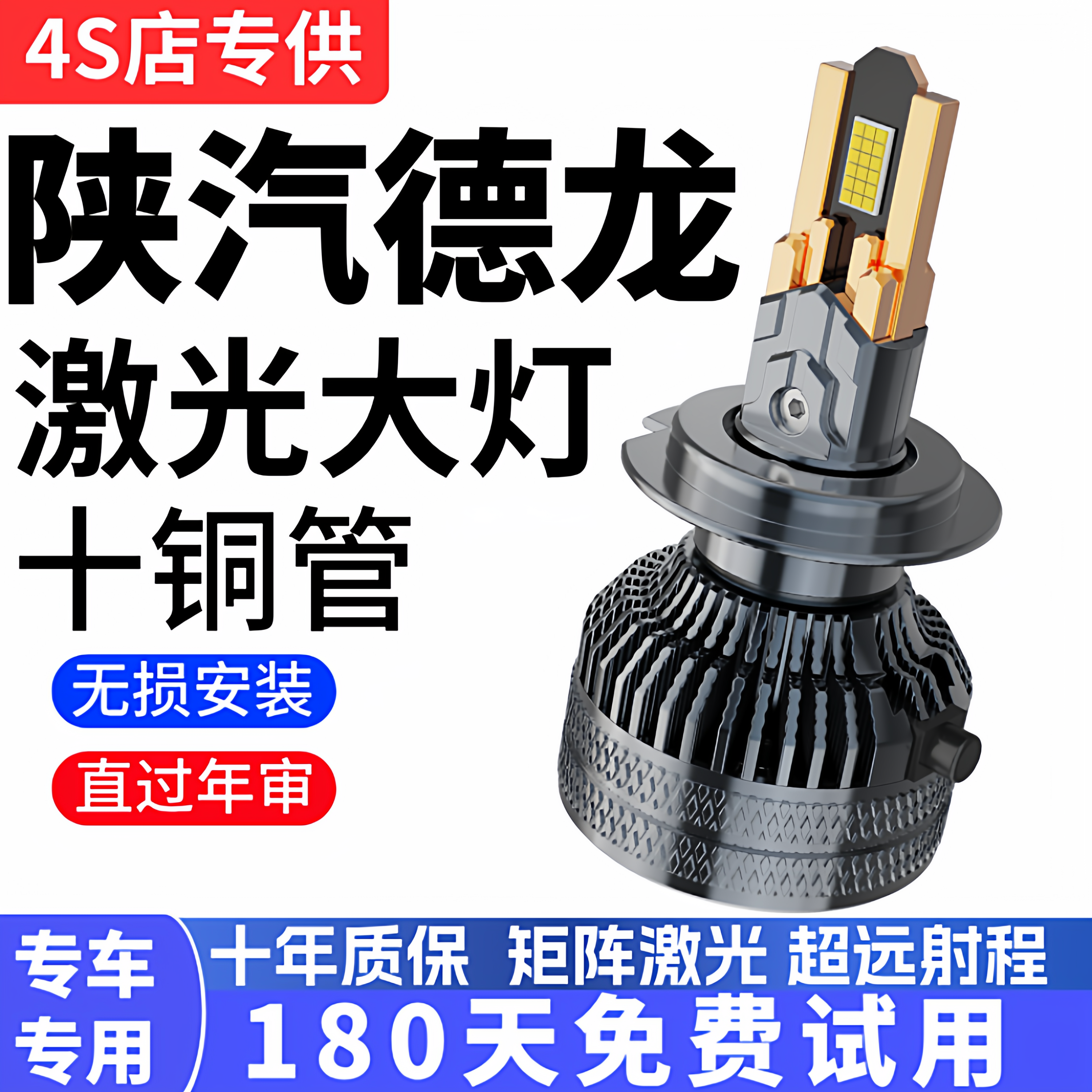 陕汽德龙X3000货车led前大灯L3000新M3000 F3000远近光雾灯泡改装