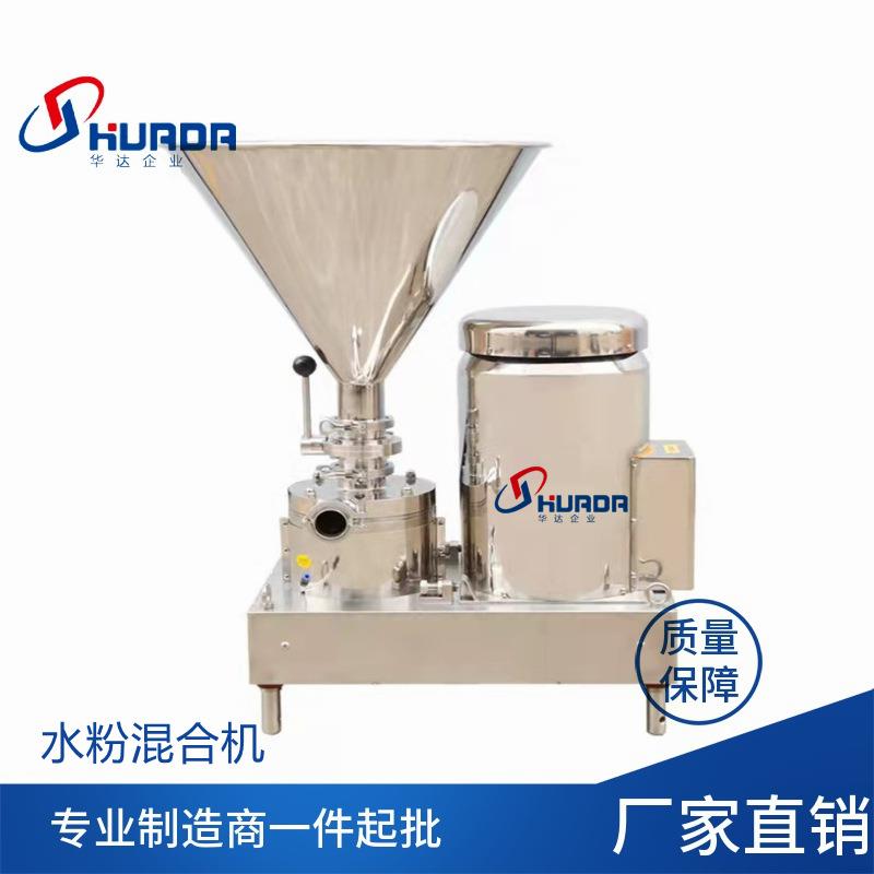 糖浆配料混合器酱汁混合设备水粉混合机牛奶乳化剪切配料机